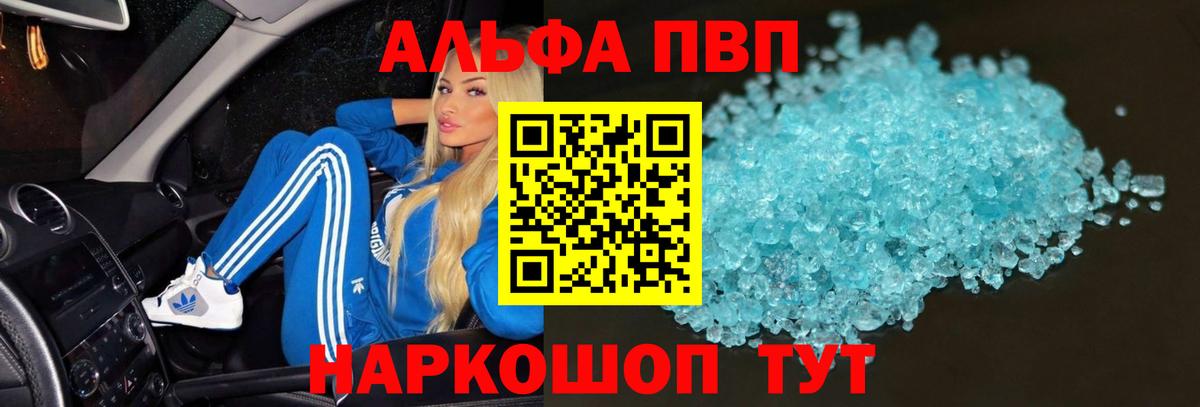 APVP крисы CK  A-PVP VHQ  Орёл  Вход с VPN 