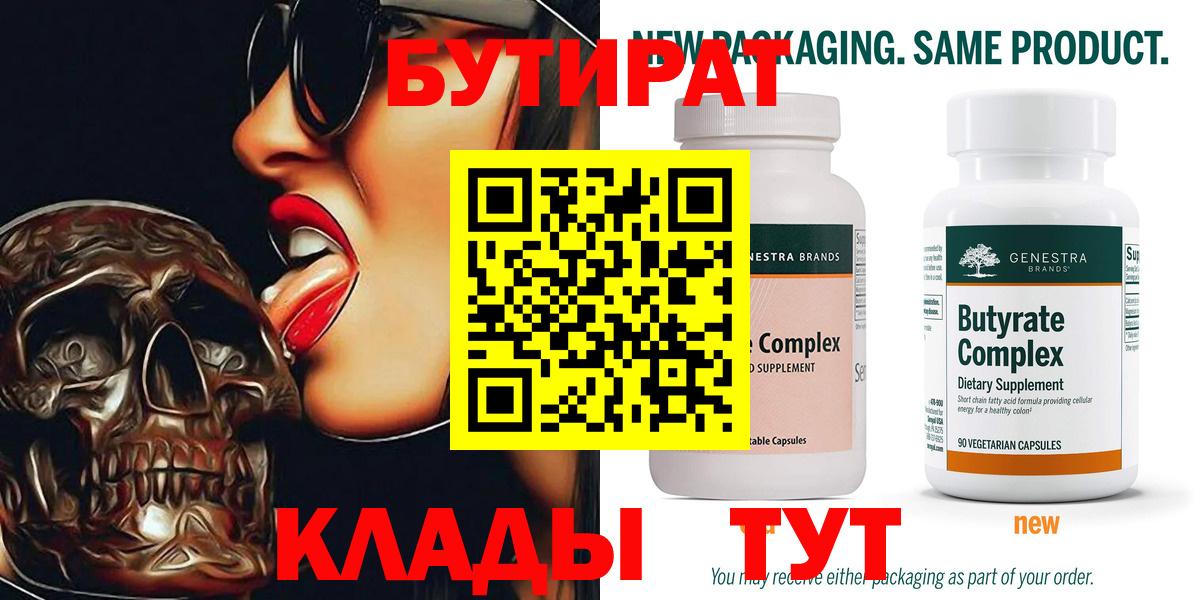 Бутират GHB Орёл
