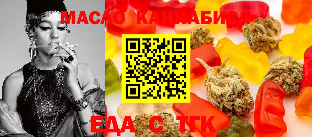 Canna-Cookies марихуана  Вход с VPN  Орёл 