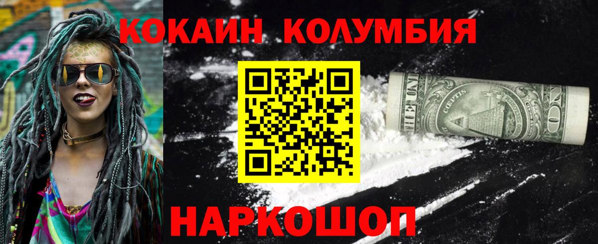 COCAIN Fish Scale  COCAIN 97%  Вход с VPN  Орёл 