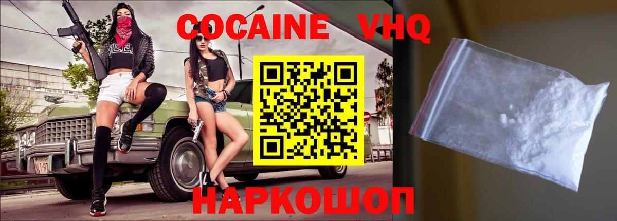Кокаин 99% Орёл