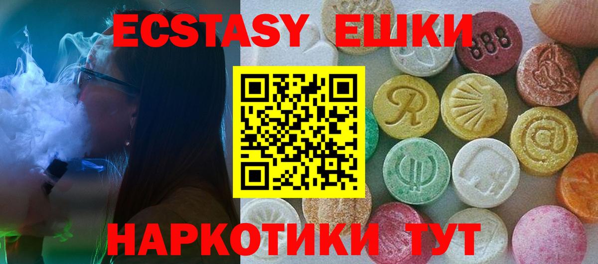 ЭКСТАЗИ Punisher  Экстази mix  Экстази  Орёл  Вход с VPN 