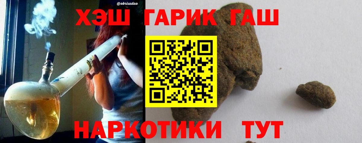 ГАШ 40% ТГК Орёл