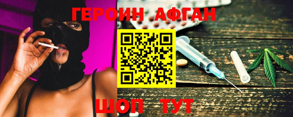 ГЕРОИН герыч  Вход с VPN  Орёл 
