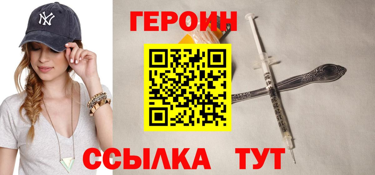 Героин герыч Орёл