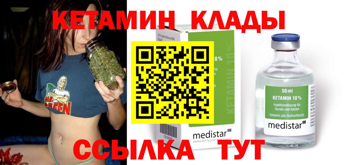 КЕТАМИН VHQ  Вход с VPN  Орёл 