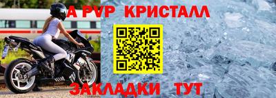 ALPHA-PVP Рузаевка