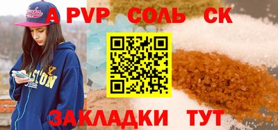 ALPHA-PVP Рузаевка