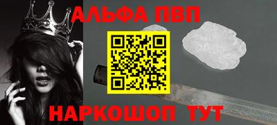 ALPHA-PVP Рузаевка