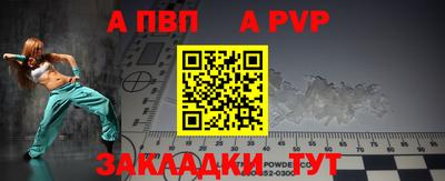 ALPHA-PVP Рузаевка