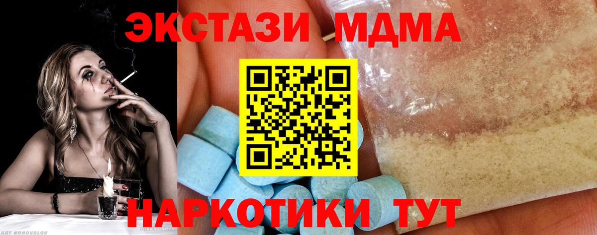 Орёл  МДМА crystal  MDMA crystal  MDMA  Вход с VPN 