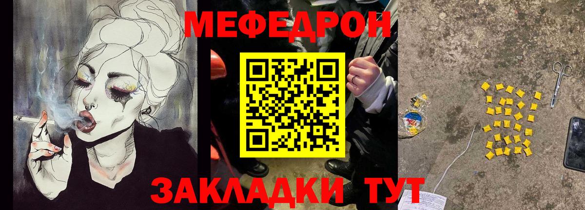 Мефедрон  МЯУ-МЯУ 4 MMC  Вход с VPN  Орёл 