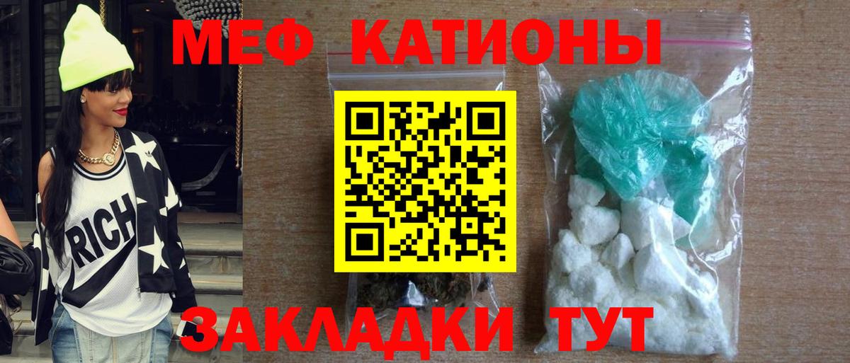 Меф мяу мяу кристаллы Орёл