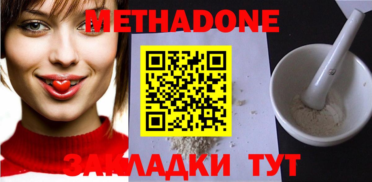 МЕТАДОН белоснежный  Вход с VPN  Орёл  МЕТАДОН белоснежный 