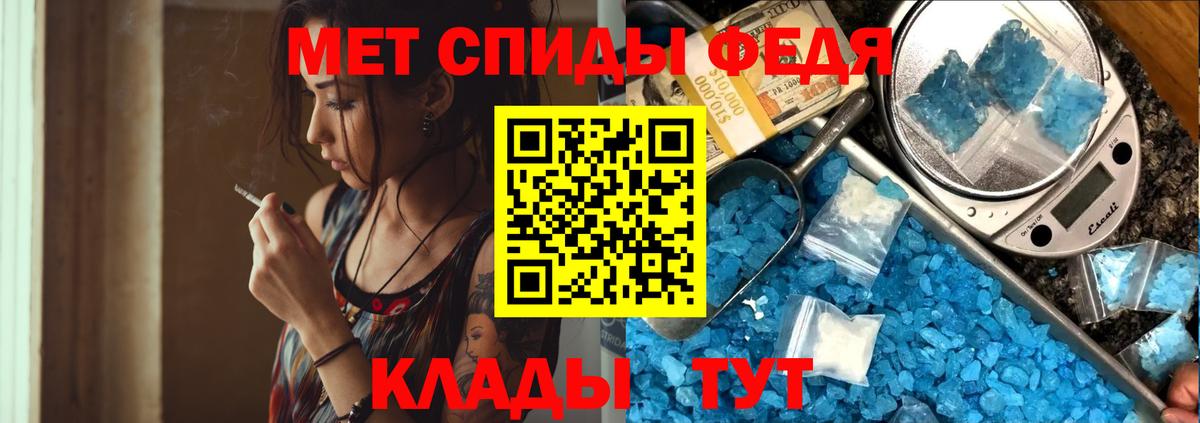 Первитин Methamphetamine Орёл