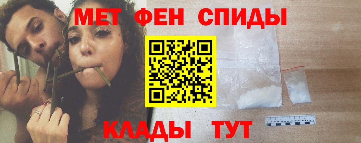 Первитин винт  Первитин винт  Вход с VPN  Орёл 