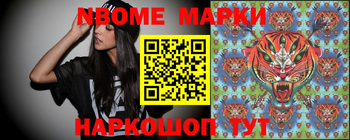 Орёл  Марки NBOMe  Вход с VPN  Марки N-bome 1500мкг 