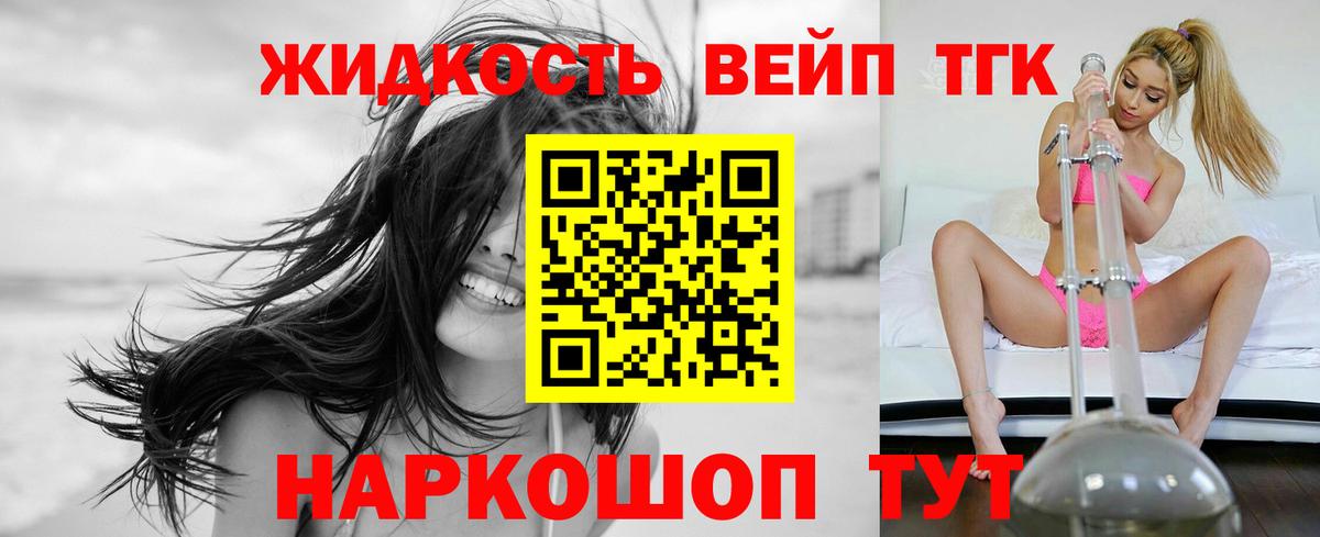 ТГК THC oil Орёл