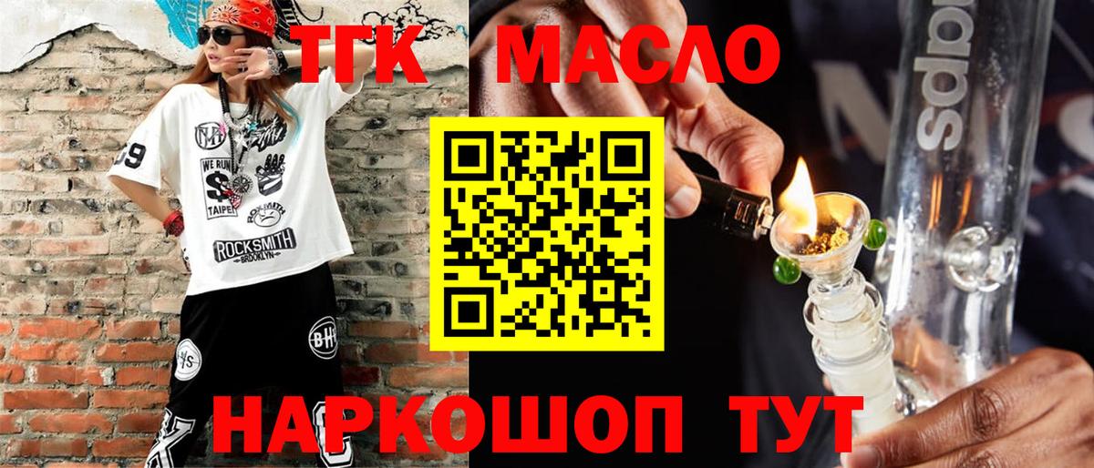 что такое наркотик  Вход с VPN  Орёл  ТГК вейп 